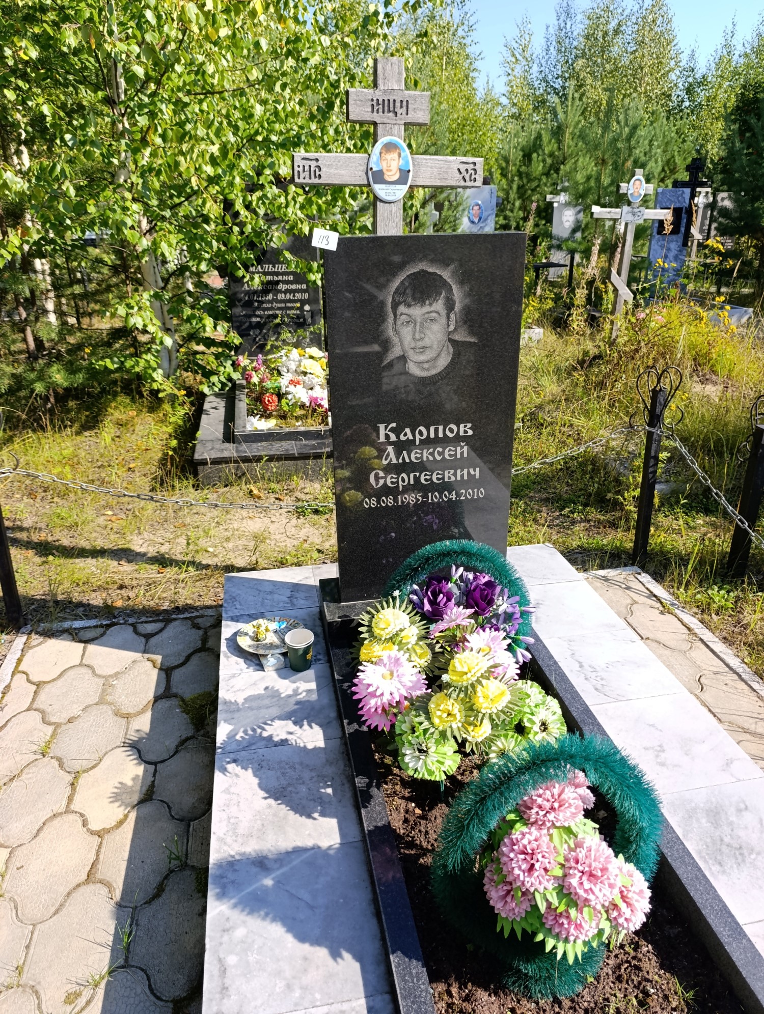 Карпов Алексей Сергеевич