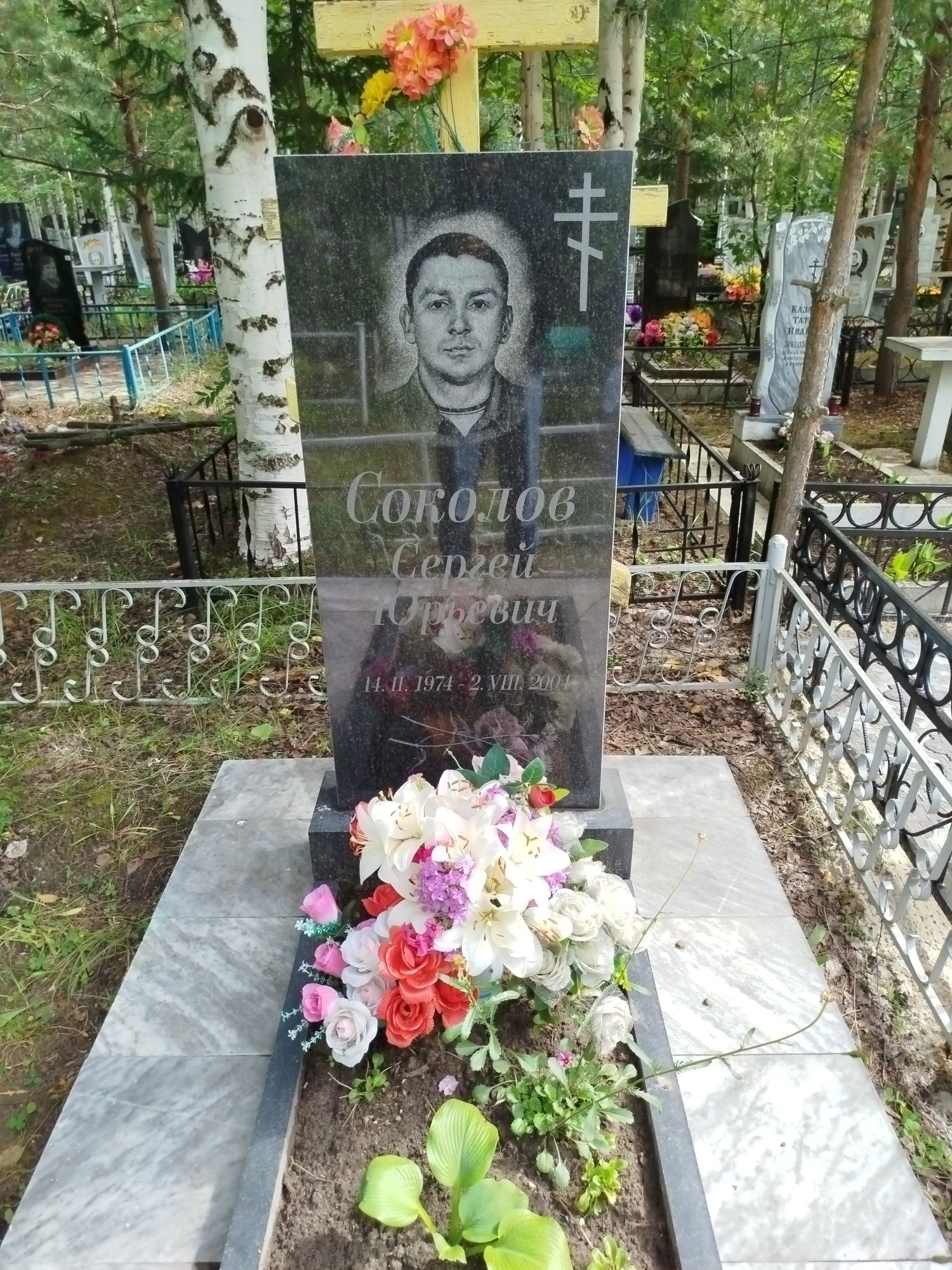 Соколов Сергей Юрьевич