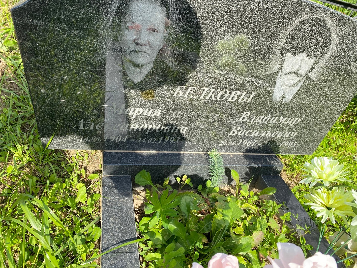 Белкова