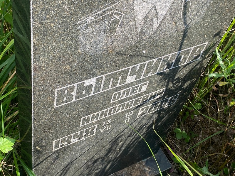 Вытчиков