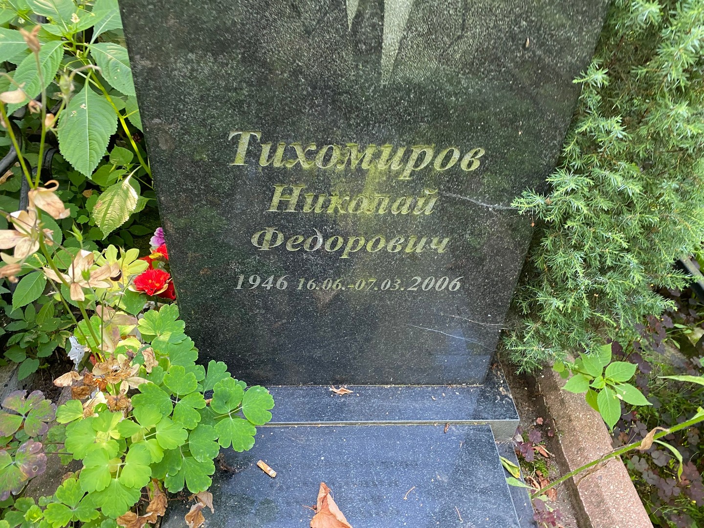 Тихомиров