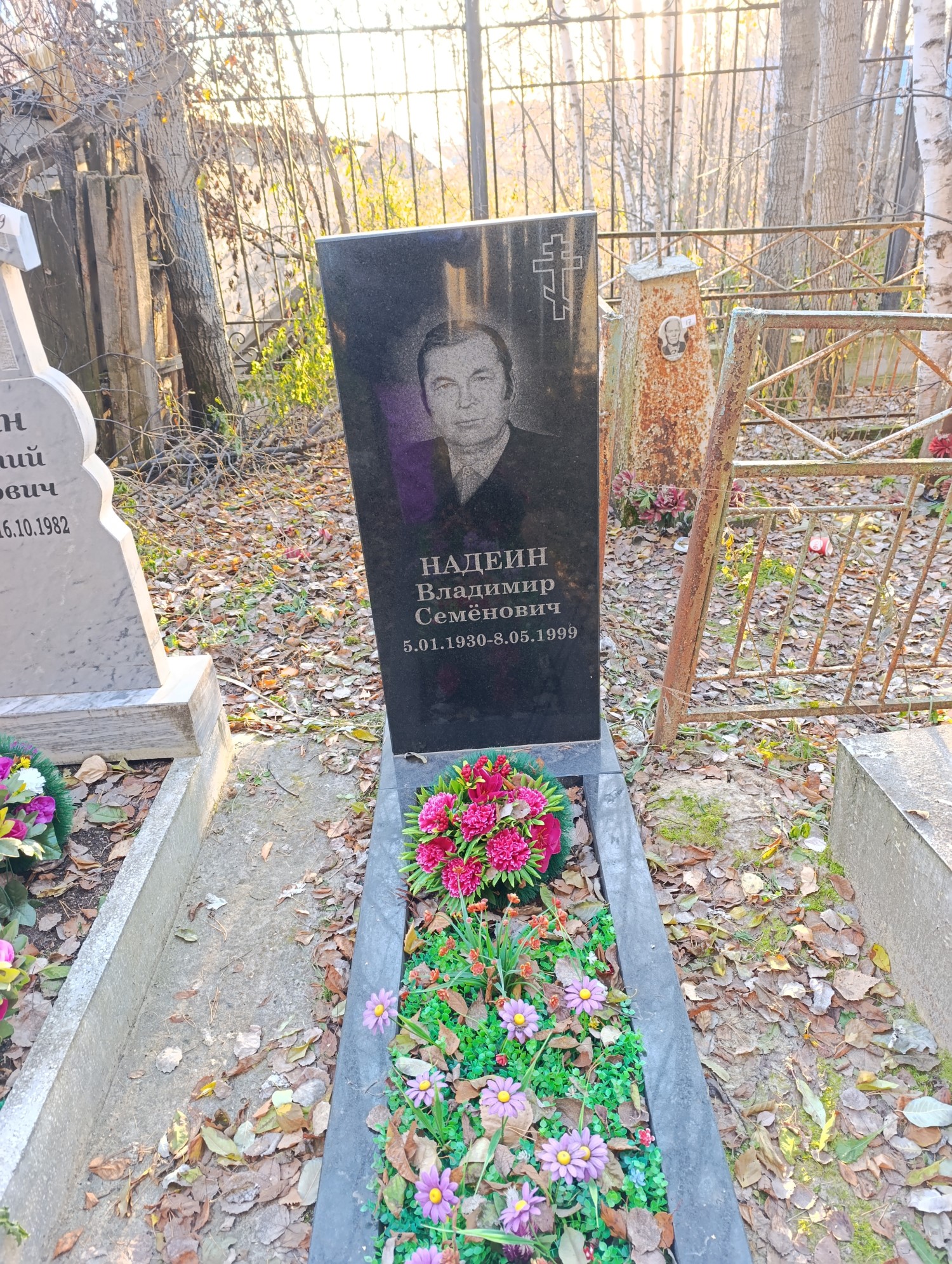 Надеин Владимир Семенович