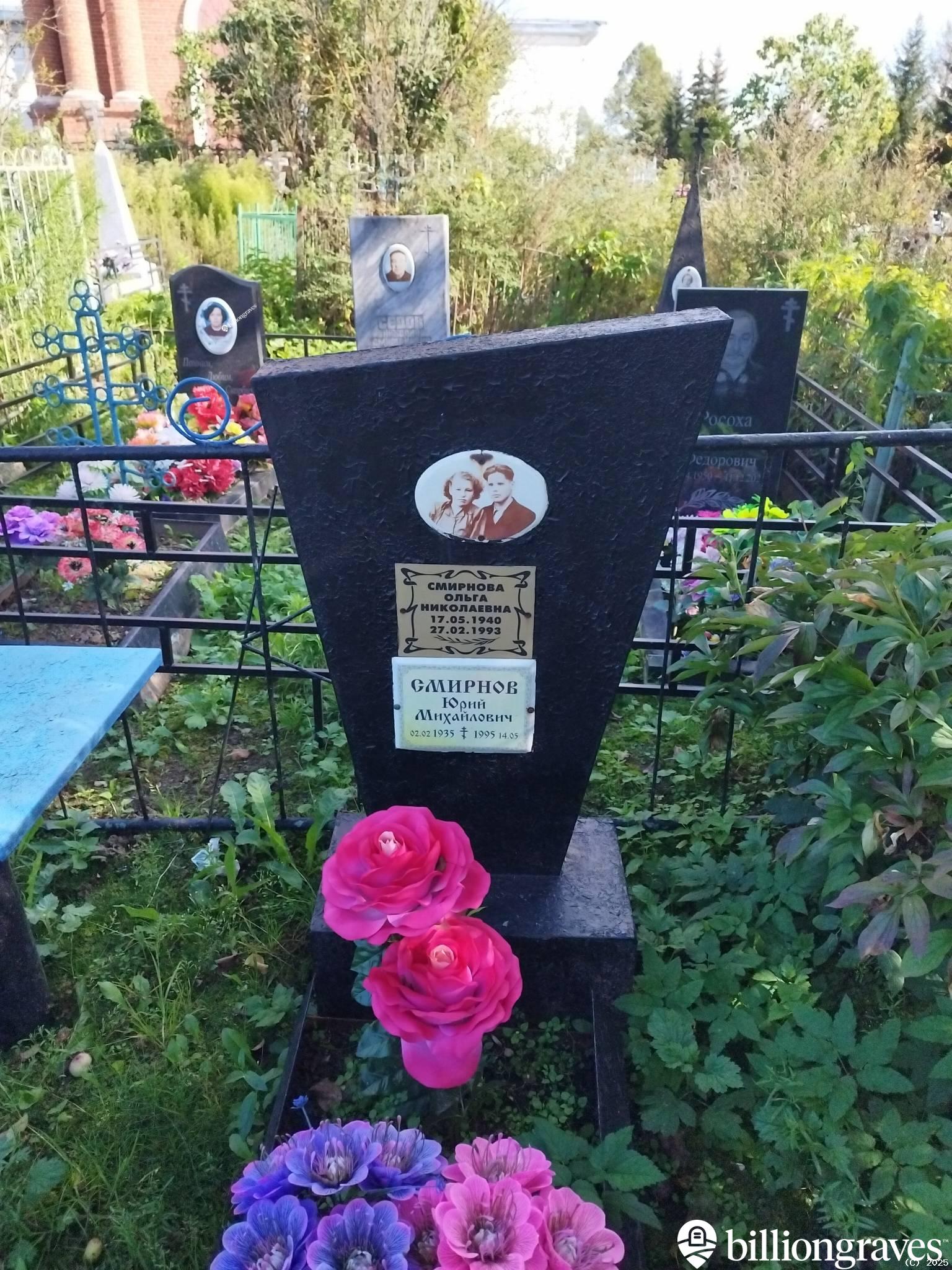 Смирнова Ольга Николаевна