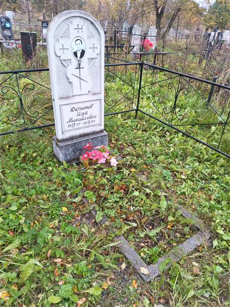 Дерменев Илья Михайлович