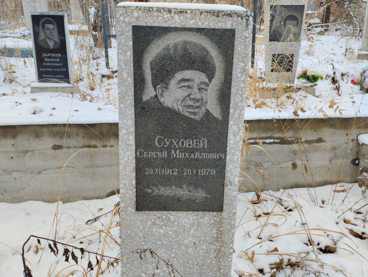 Суховей Сергей Михайлович