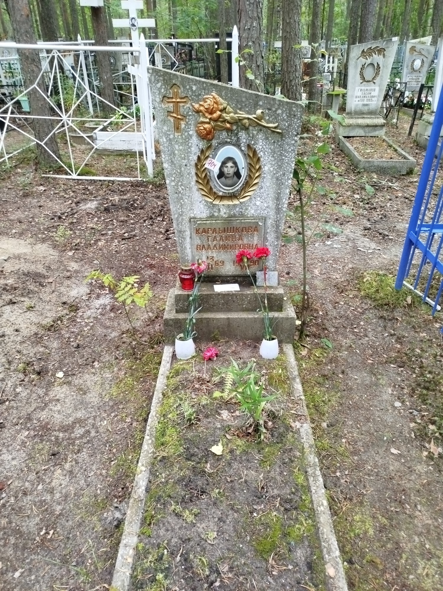 Карлышкова Галина Владимировна