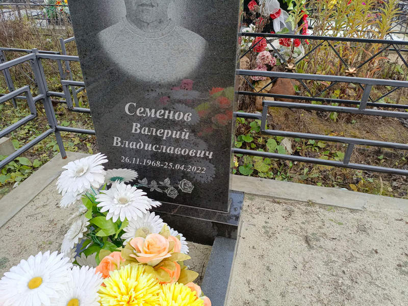 Семенов