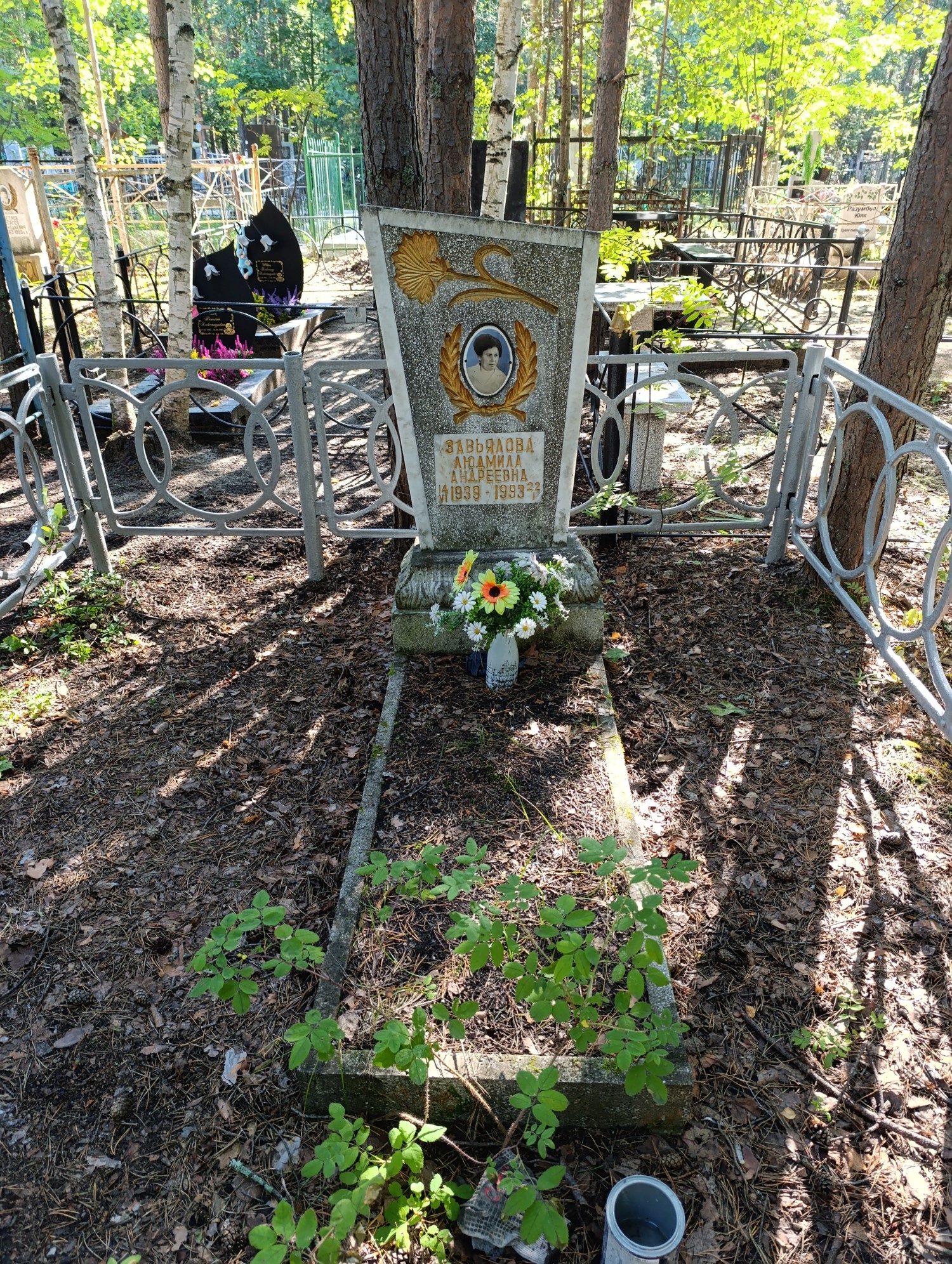 Завьялова Людмила Андреевна