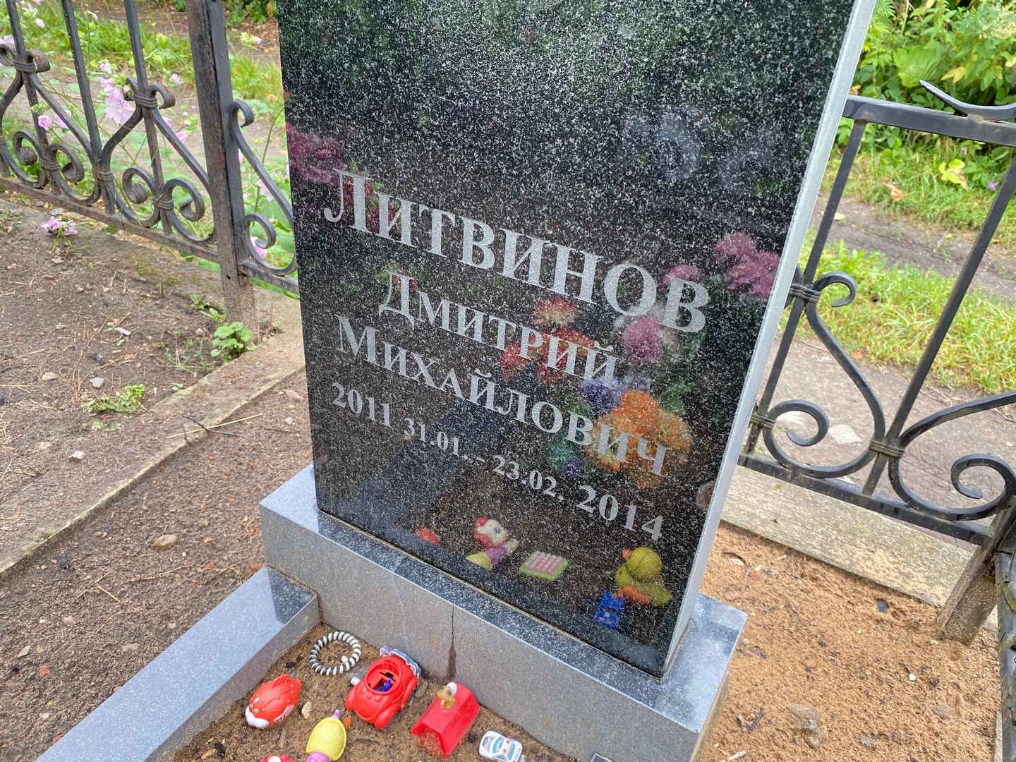 Литвинов