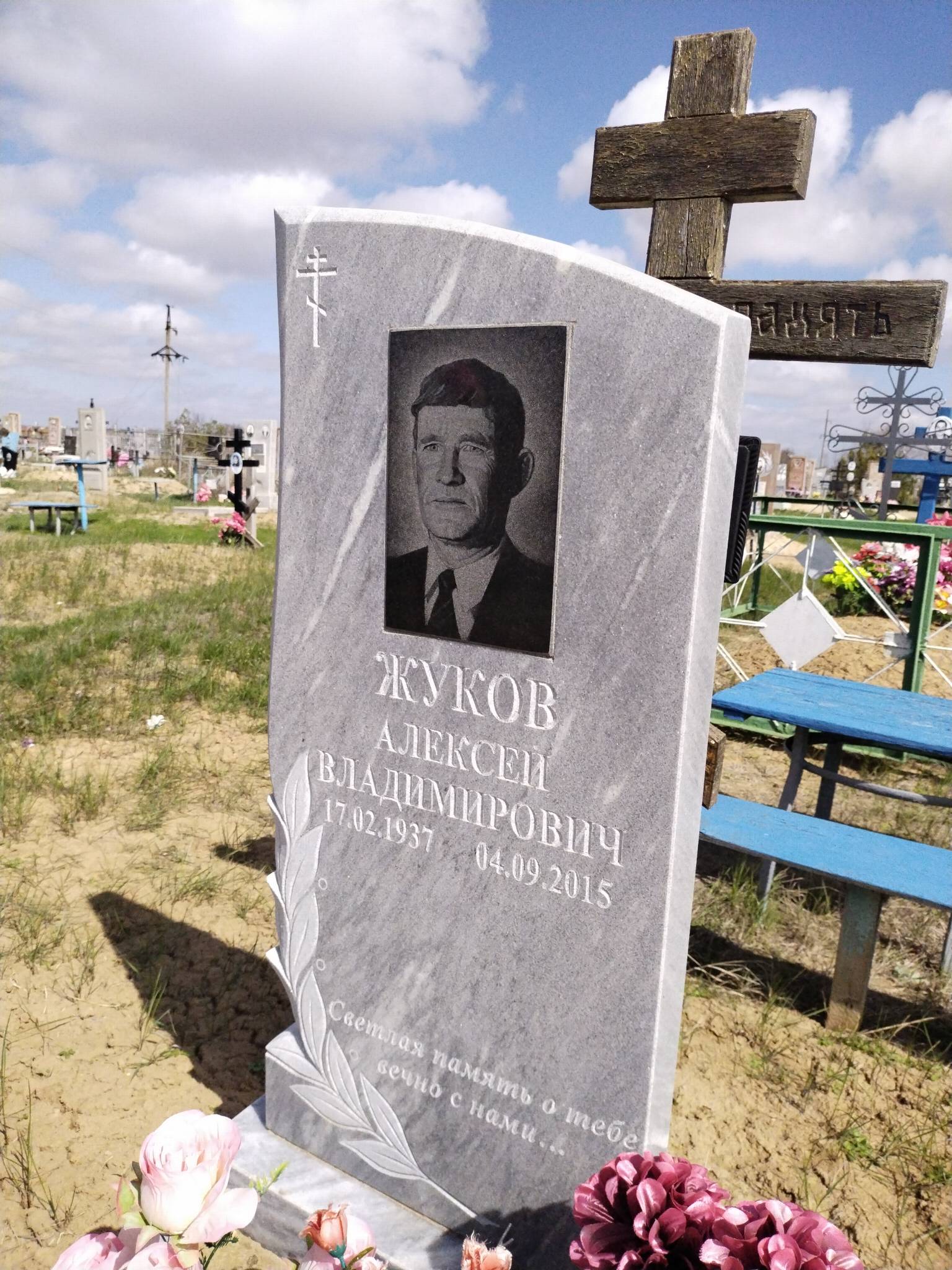 Жуков Алексей Владимирович