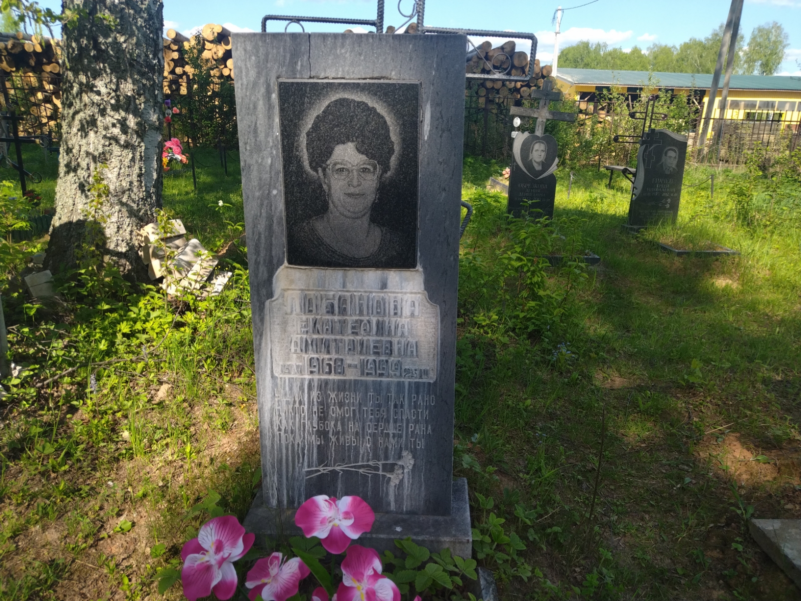 Лобанова Екатерина Дмитриевна