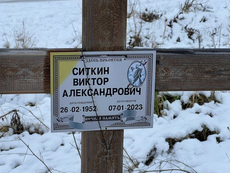 Ситкин