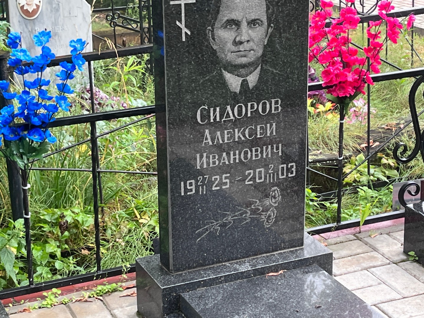 Сидоров