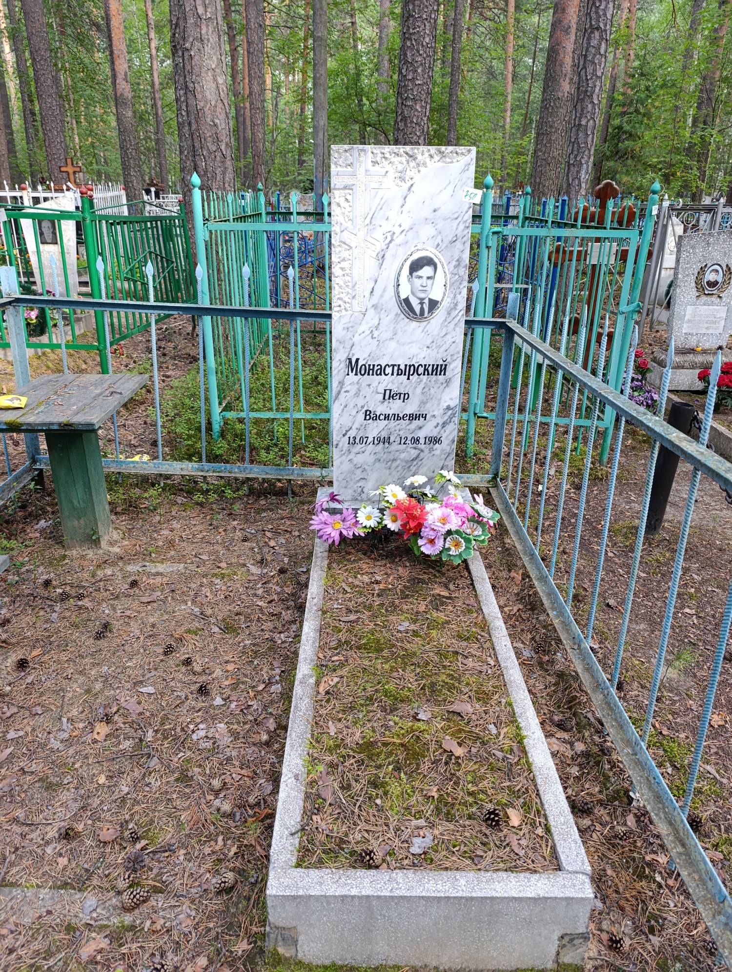 Монастрыский Пётр Васильевич