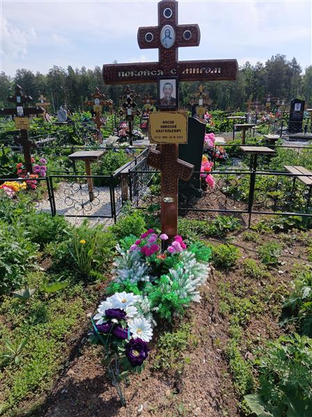 Носов Николай Анатольевич