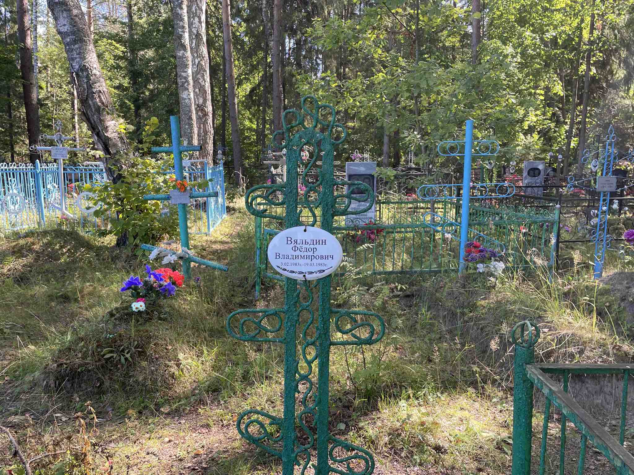 Вяльдин Федор Владимирович