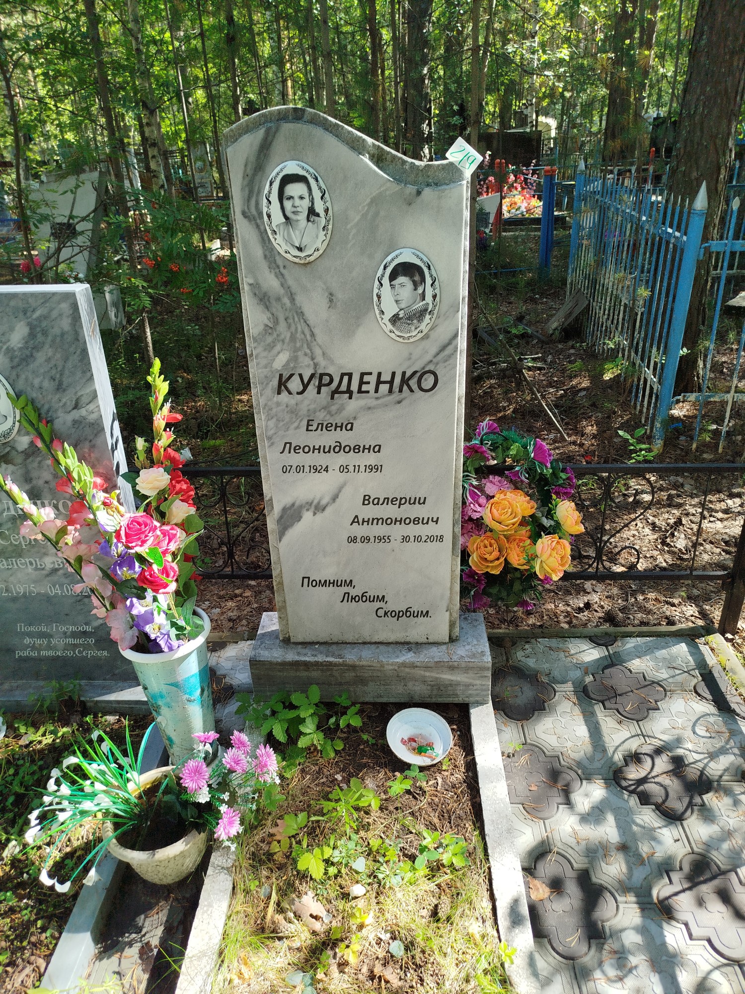 Кудренко Елена Леонидовна