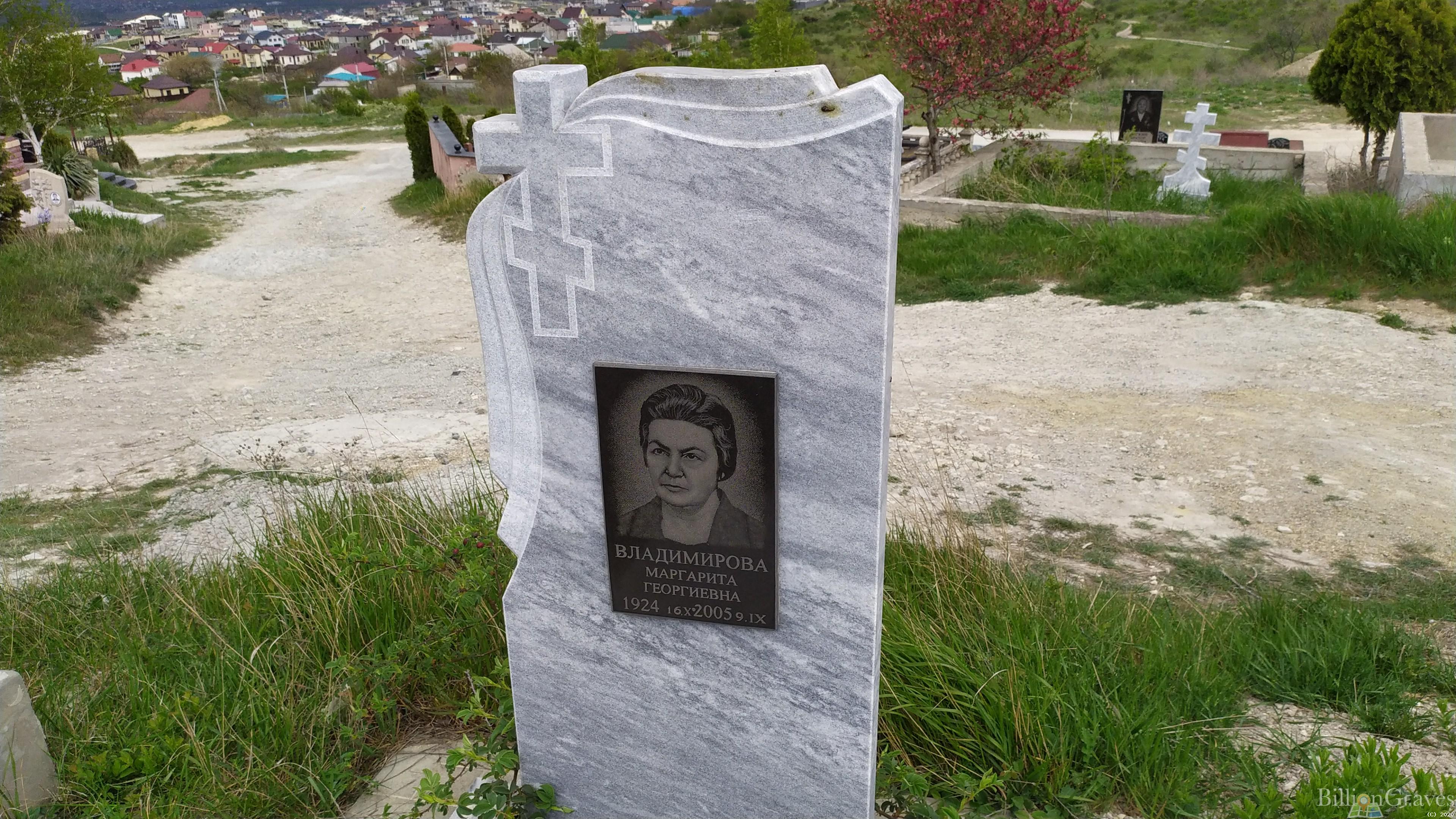 Владимирова Маргарита Георгиевна