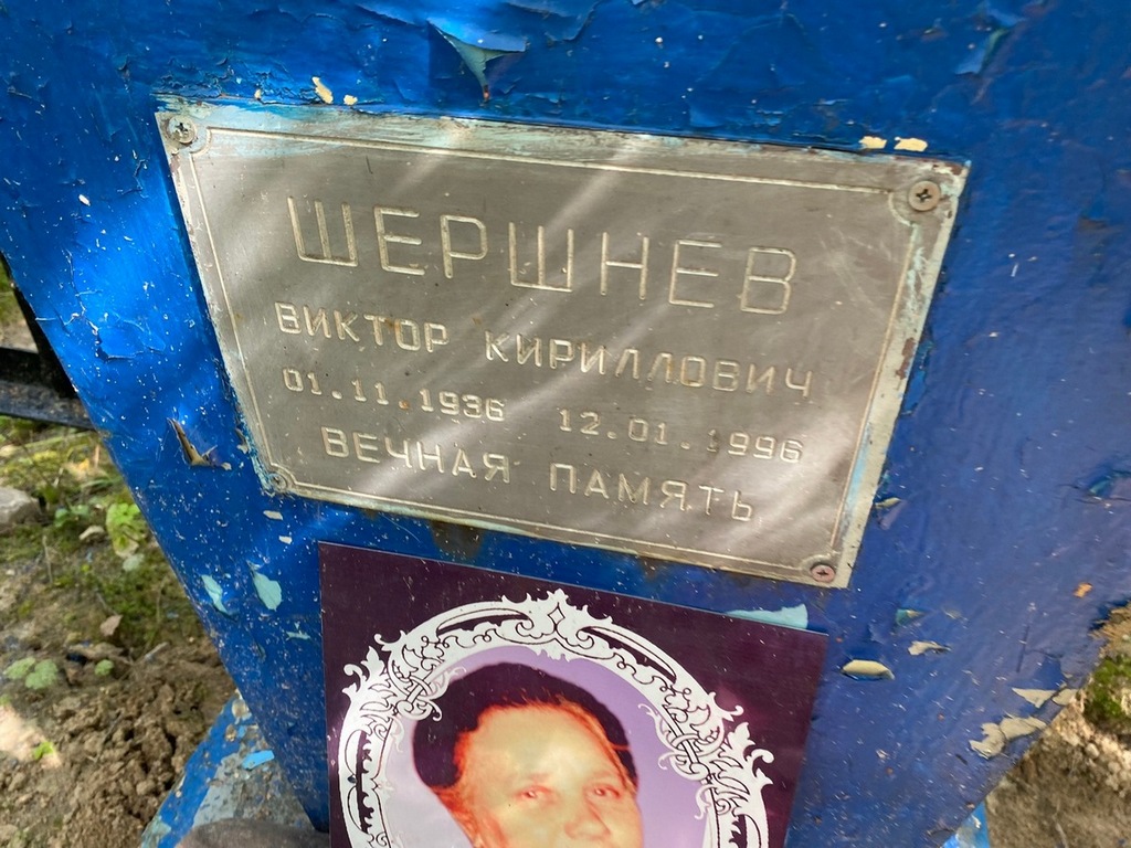 Шершнев Виктор Кириллович