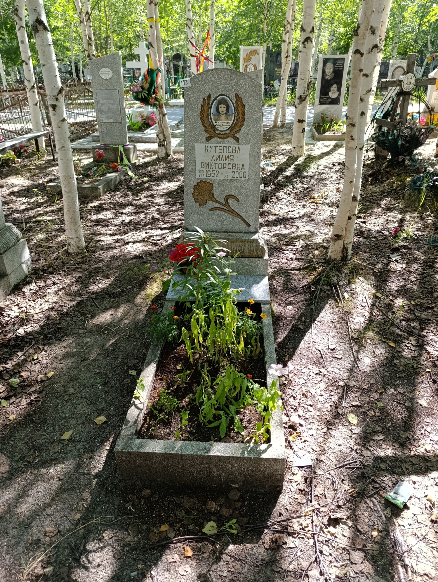Кутепова Лилия Викторовна