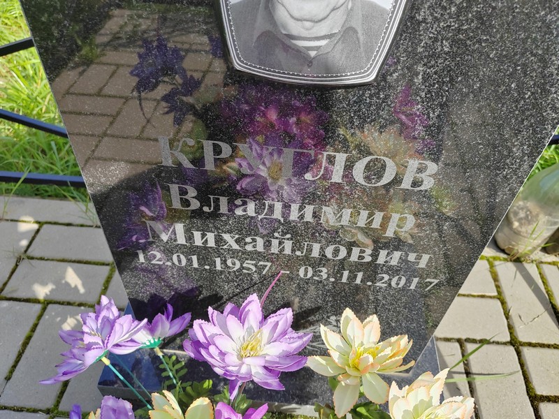 Круглов