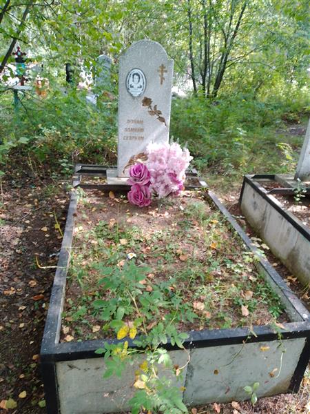 Иванова Екатерина Владимировна