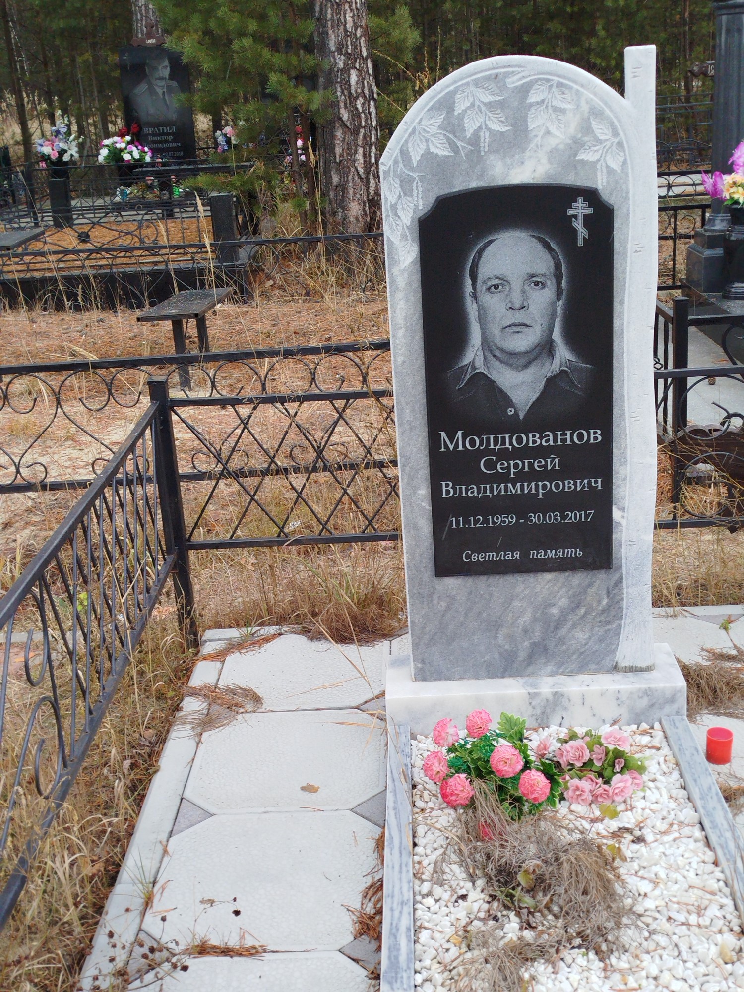 Молдованов Сергей Владимирович