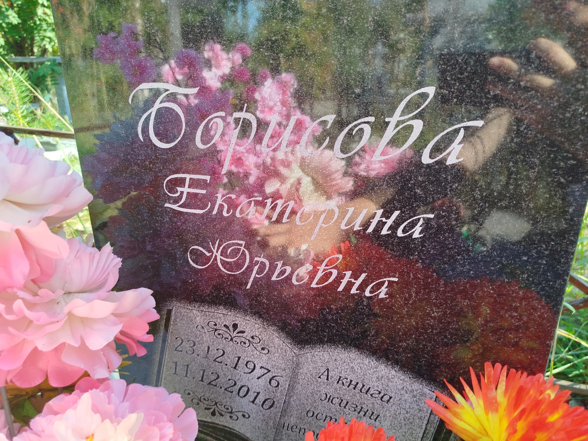 Борисова Екатерина Юрьевна