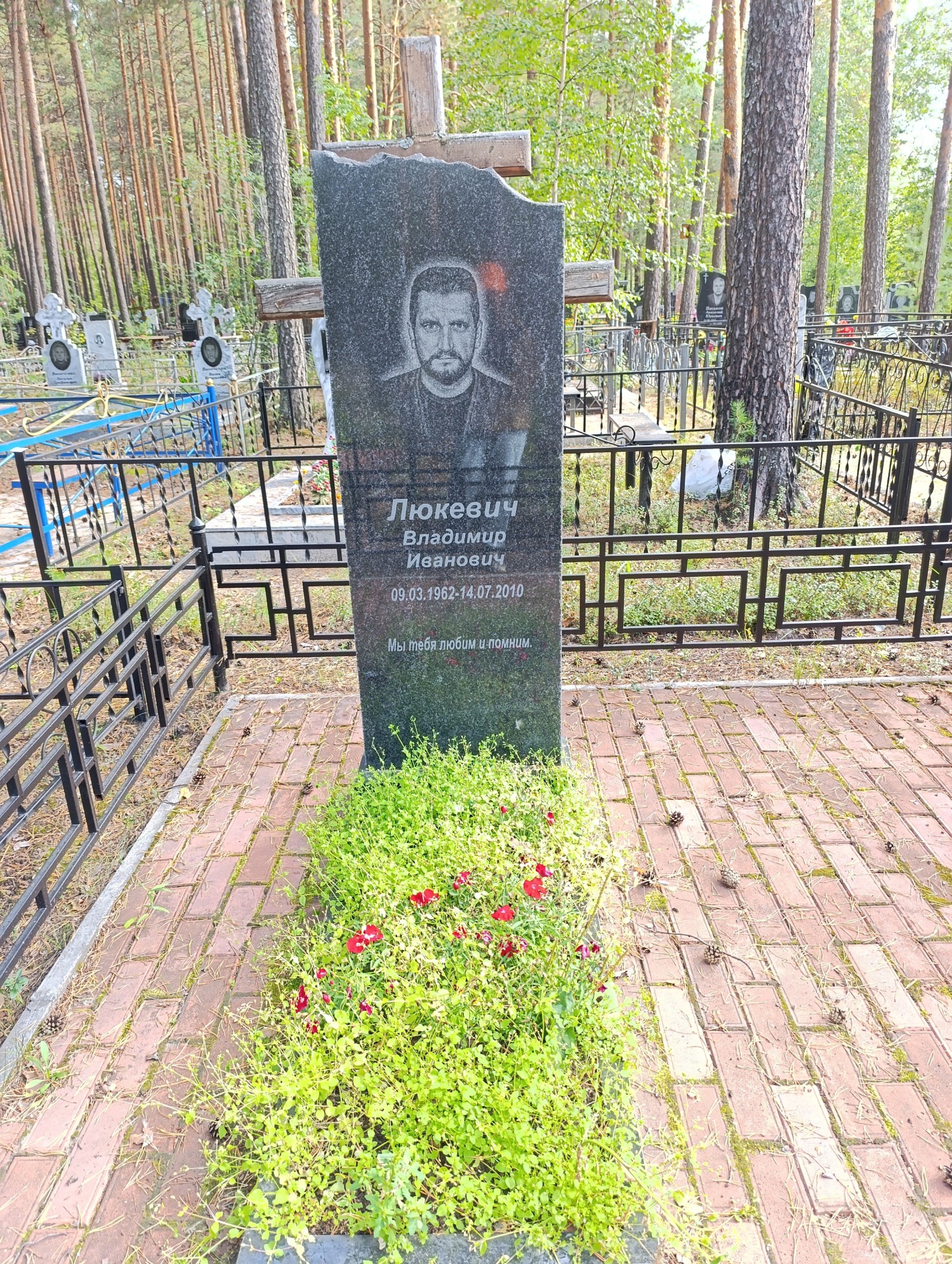 Люкевич Владимир Иванович