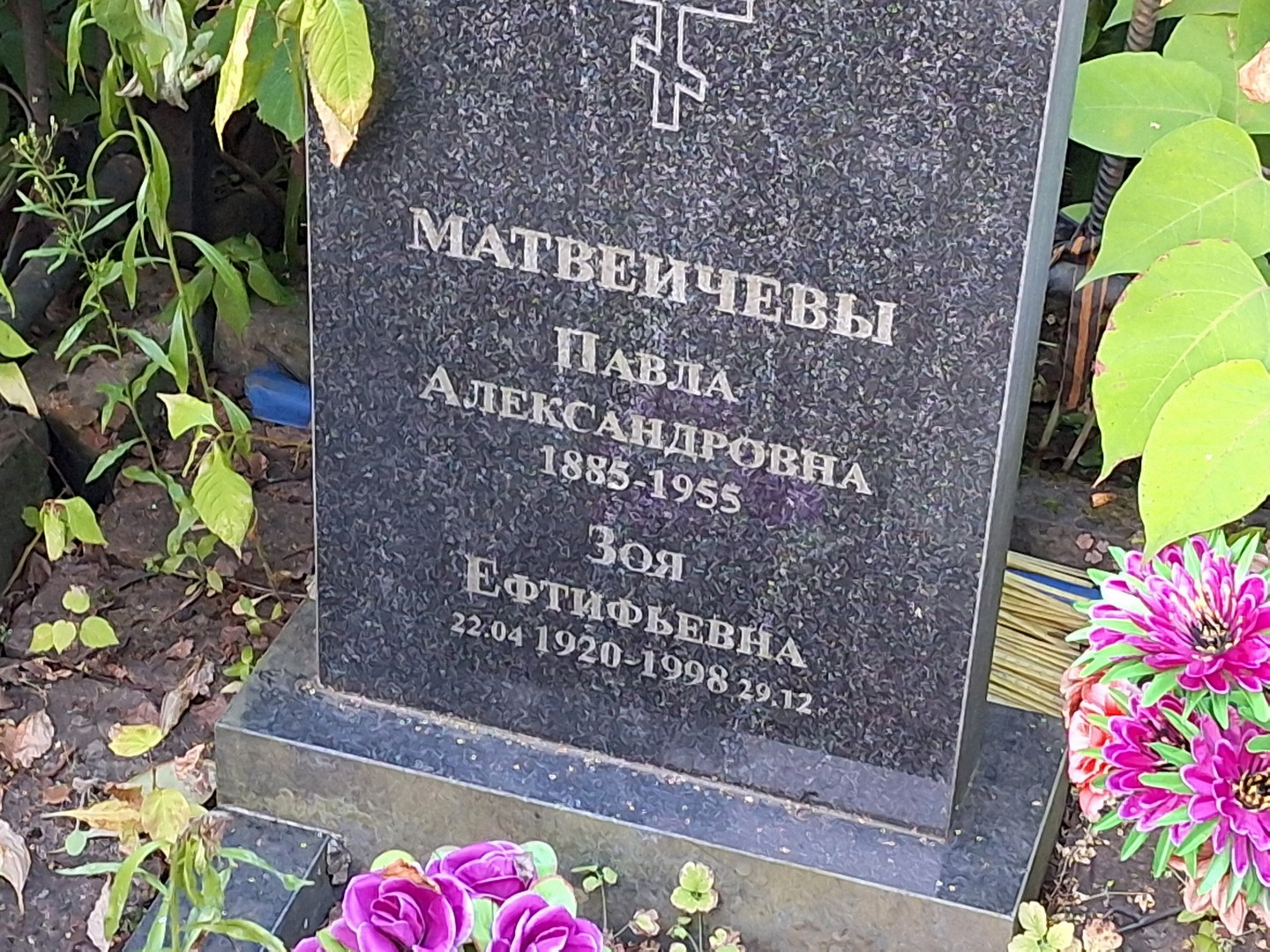 Павла Матвеичева Александровна