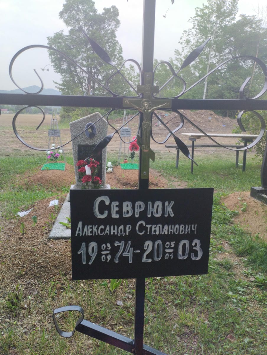 Севрюк Александр Степанович