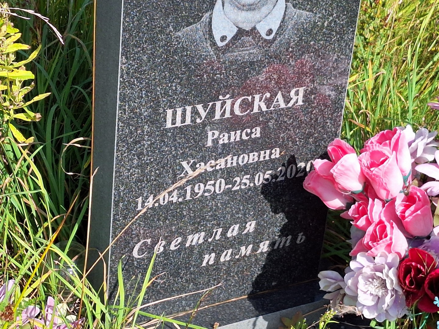 Шуйская