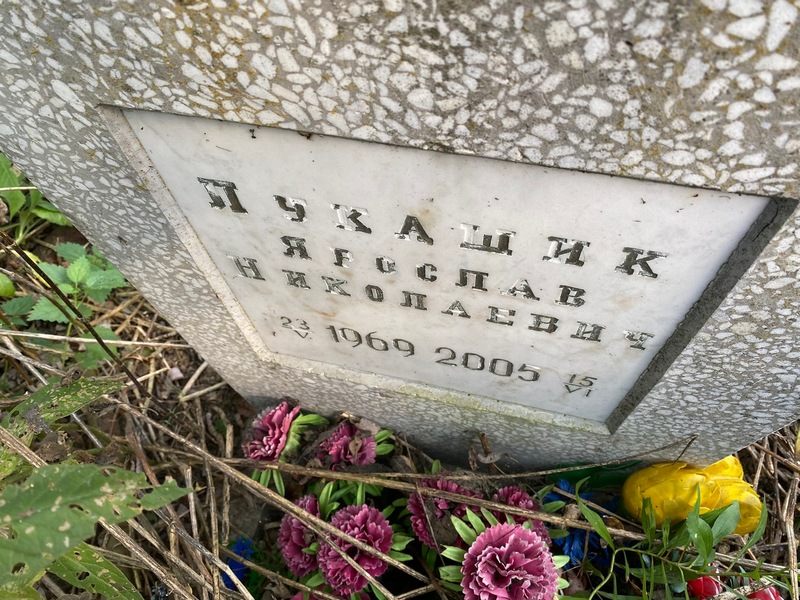 Ярослав Лукашик Николаевич