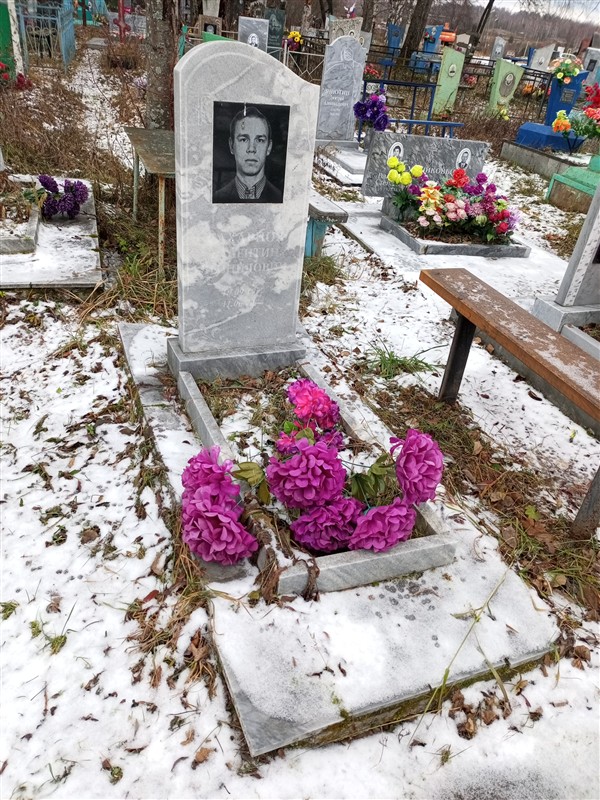 Сахарнов Валентин Леонидович