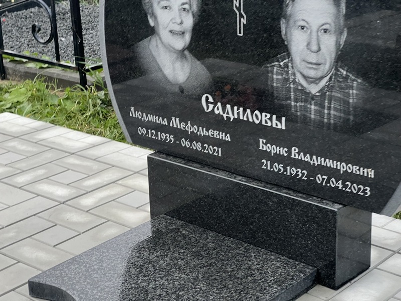 Садилова