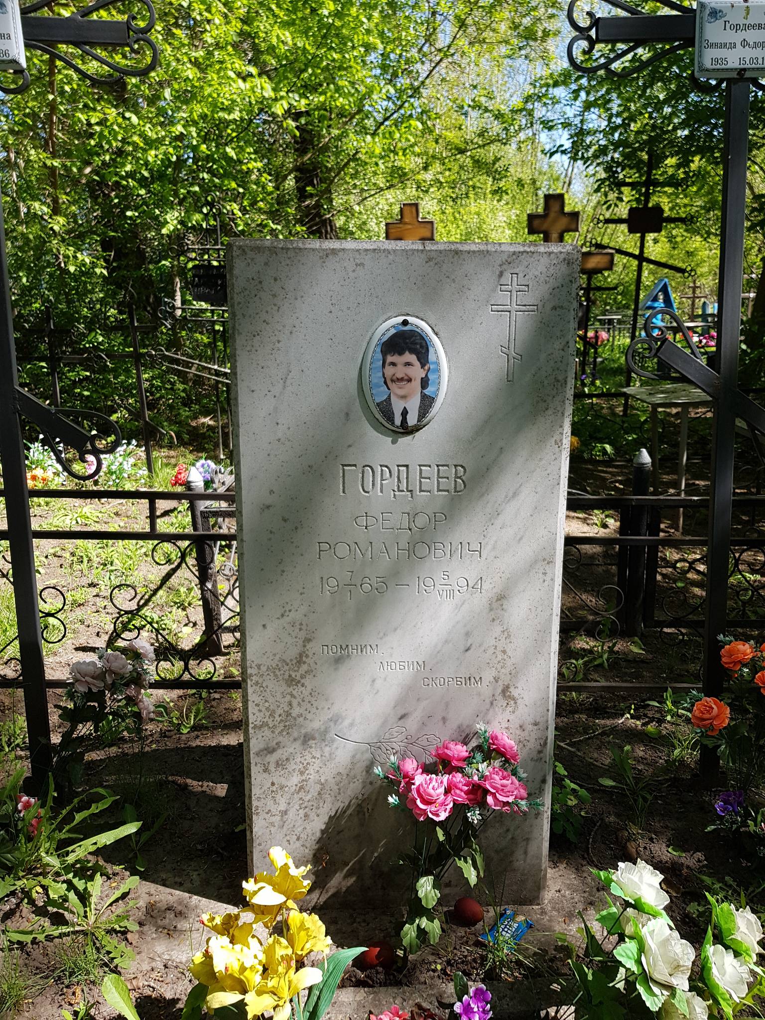 Гордеев Федор Романович