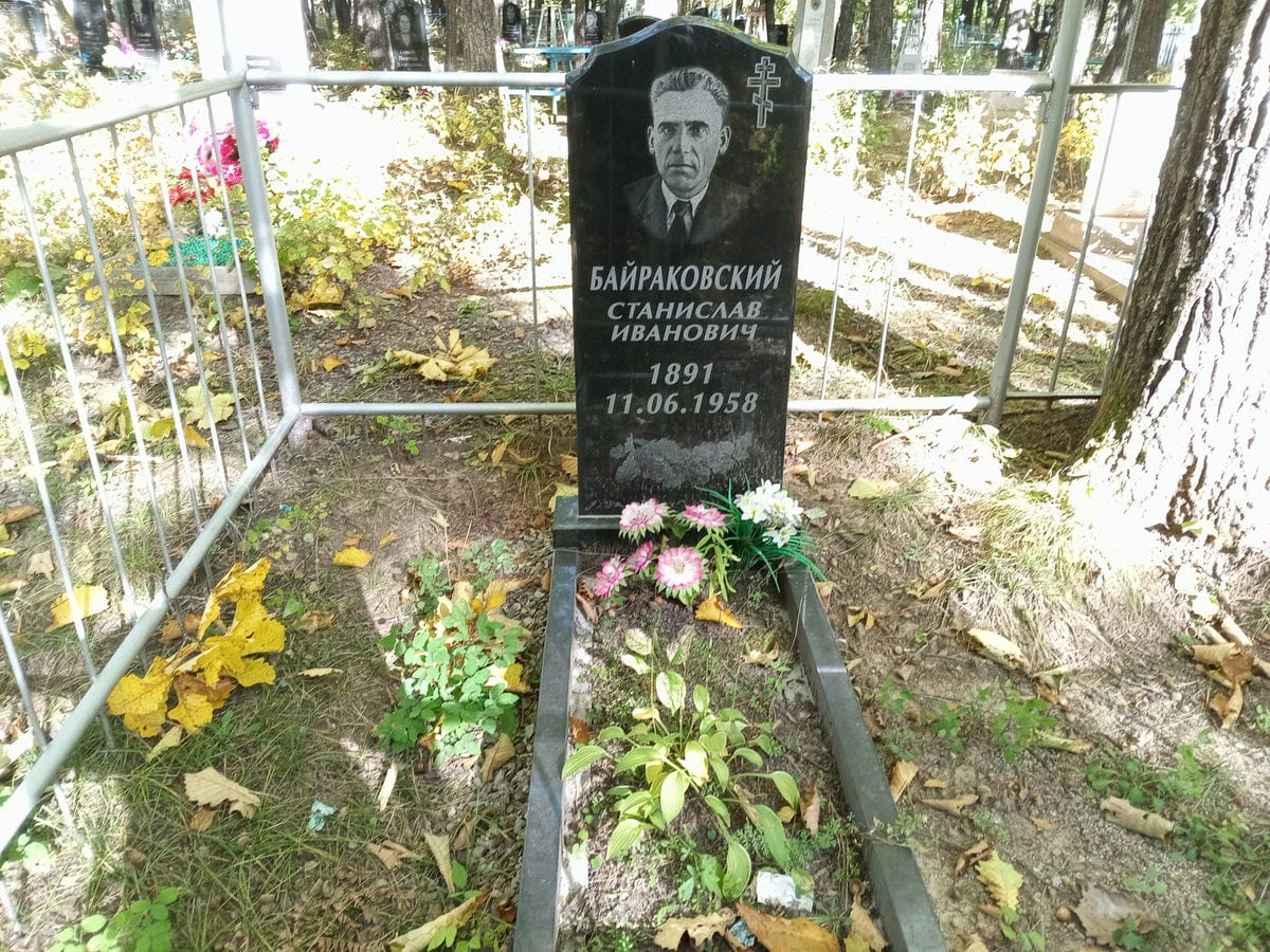 Байкаровский Станислав Иванович