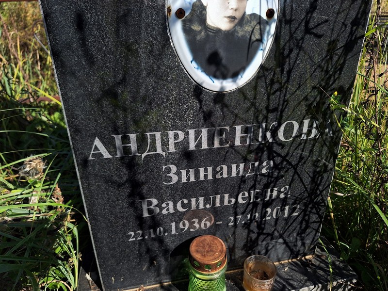 Андриенкова