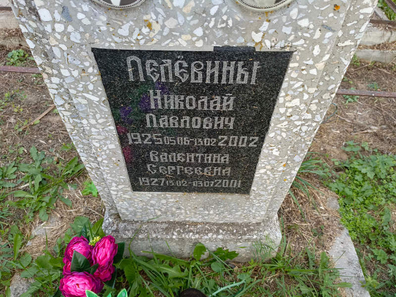 Пелевин
