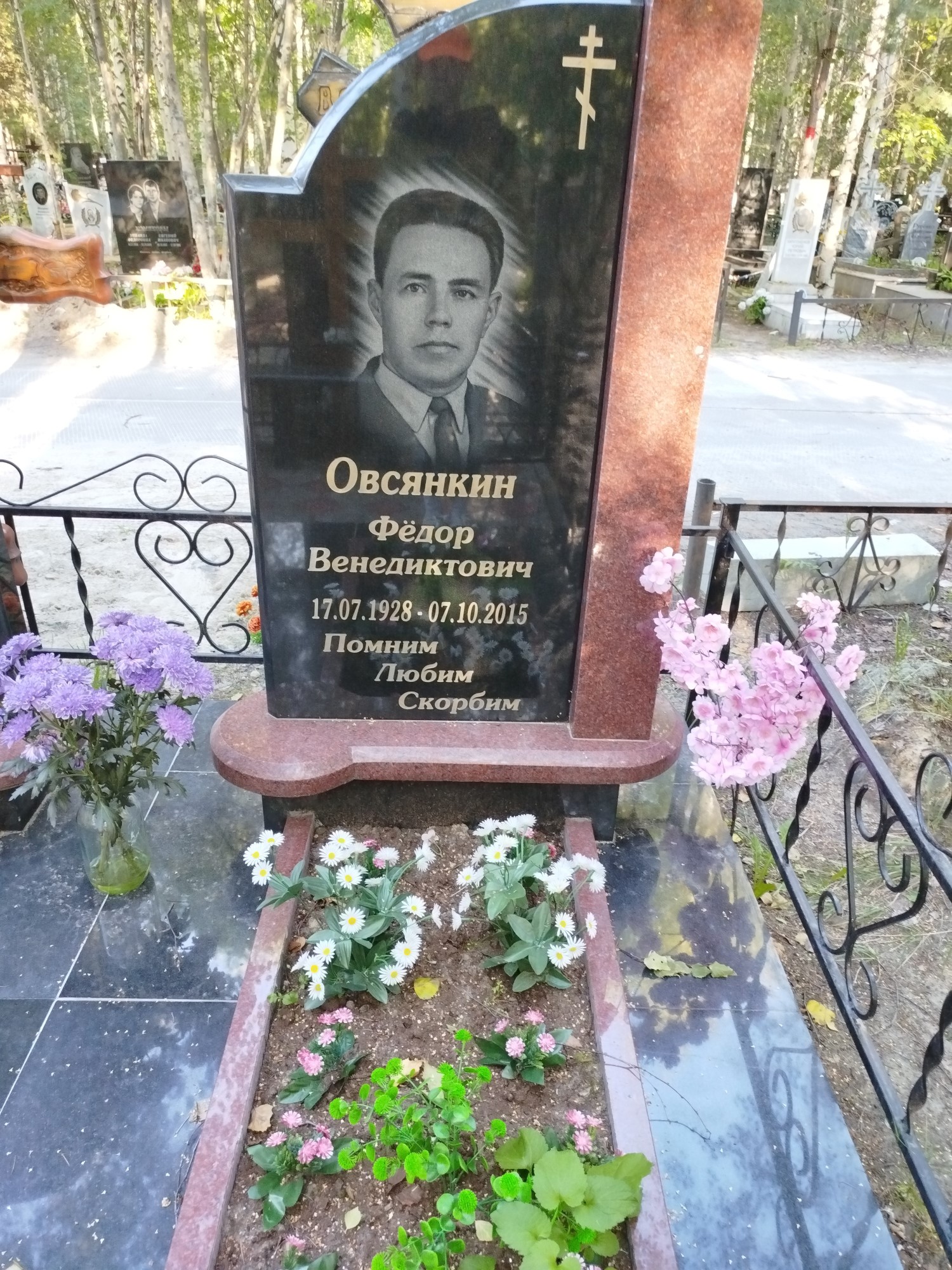 Овсянкин Фёдор Венедиктович