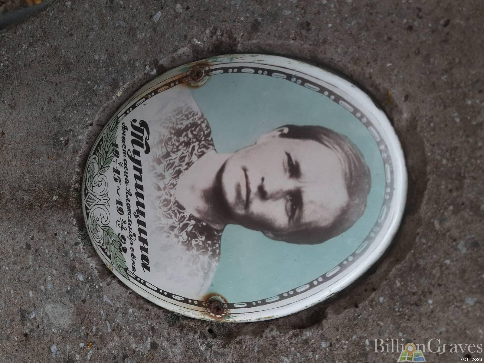 Тупицина Анастасия Александровна