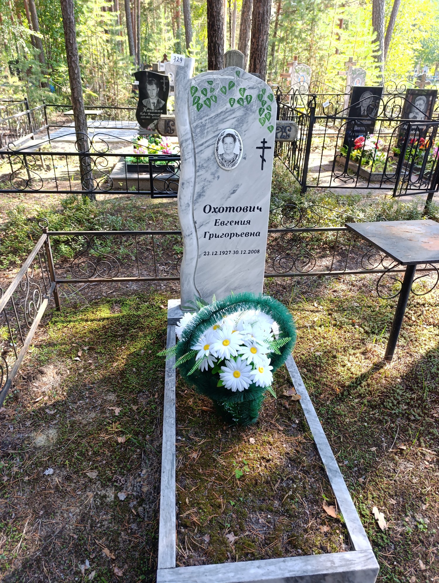 Охотович Евгения Григорьевна