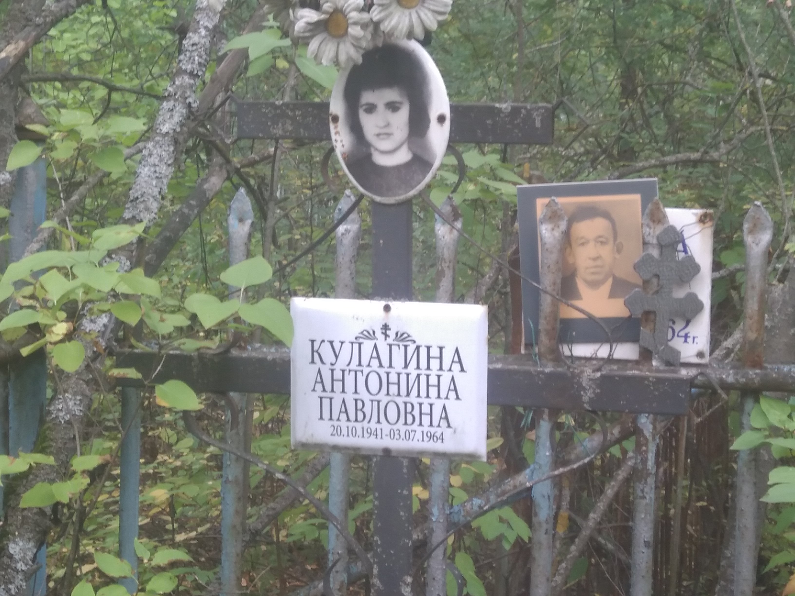Кулагина Антонина Павловна