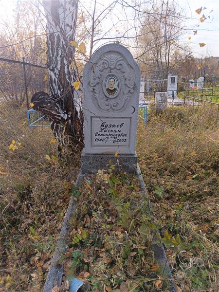 Кузяев Хасьян Гениатулович