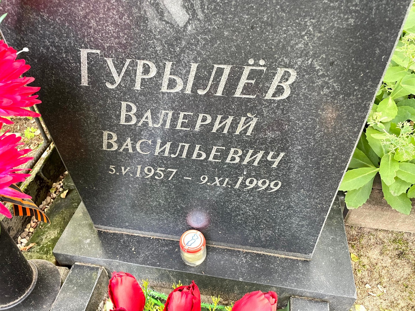 Гурылев