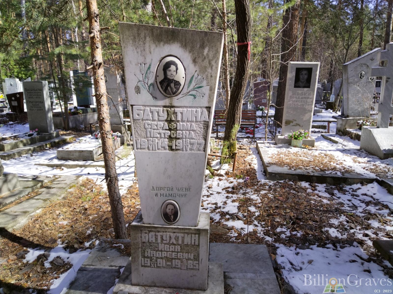 Батухтин Иван Андреевич