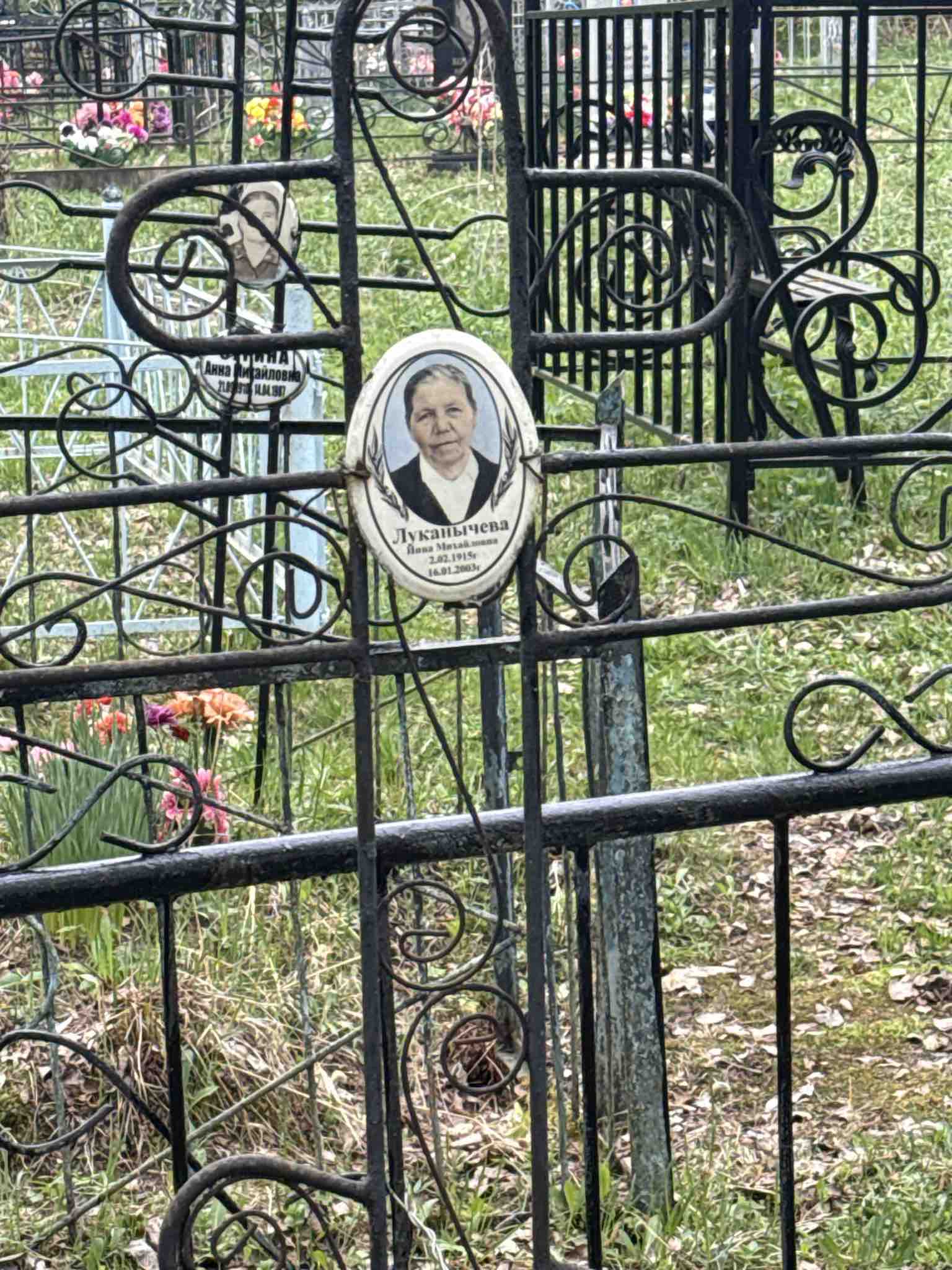 Луканычева Инна Михайловна