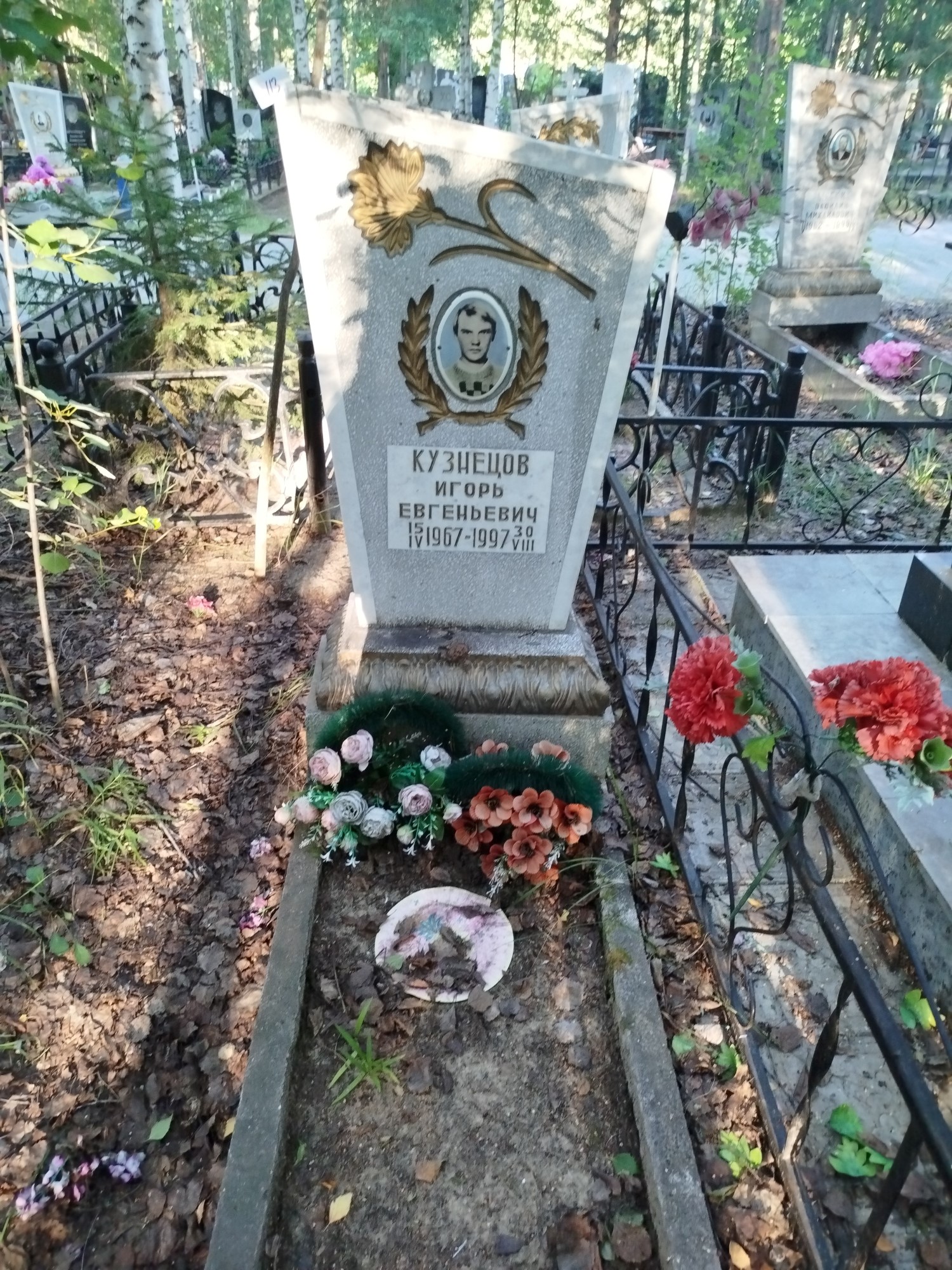 Кузнецов Игорь Евгеньевич