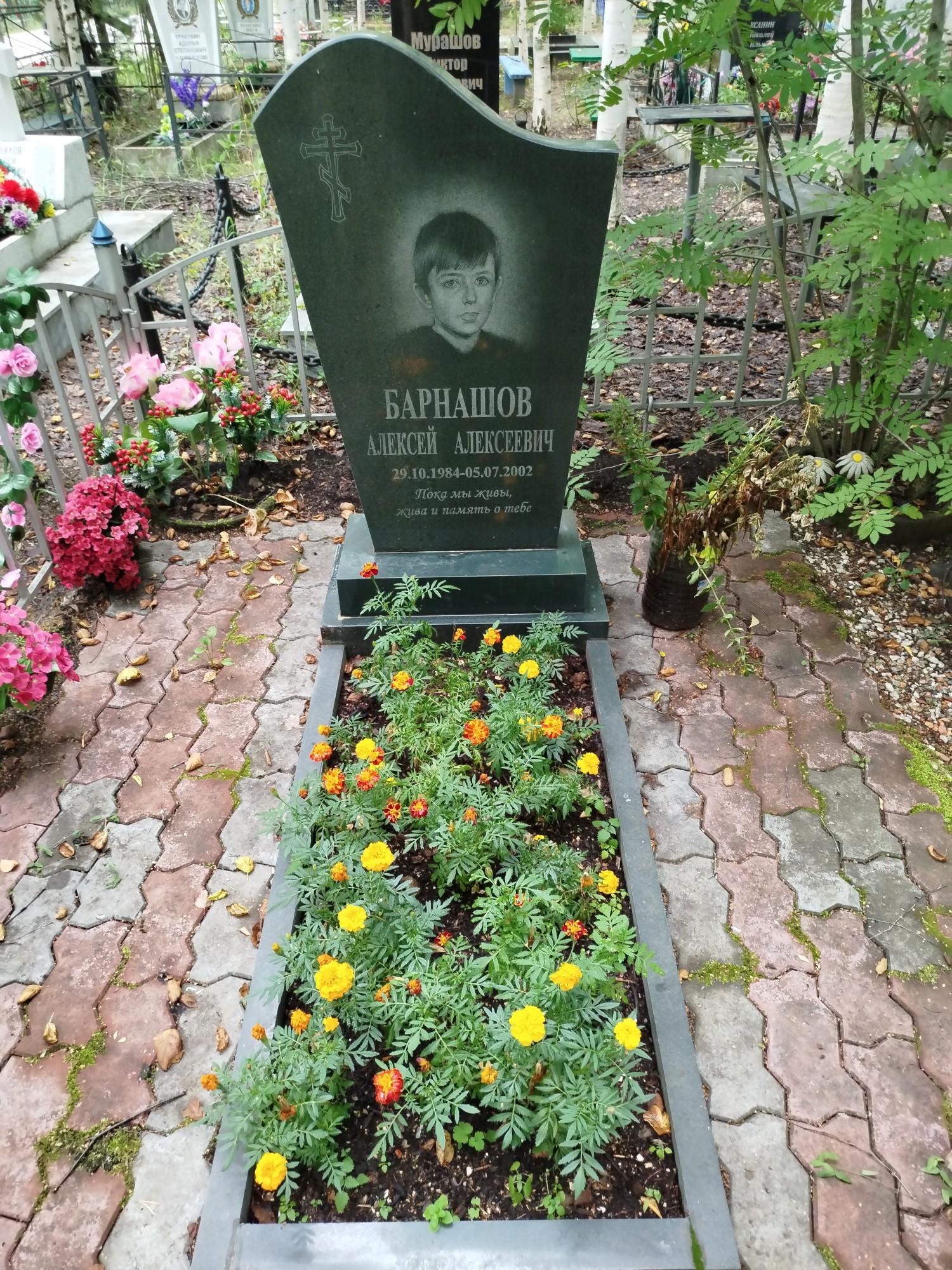 Барнашов Алексей Алексеевич