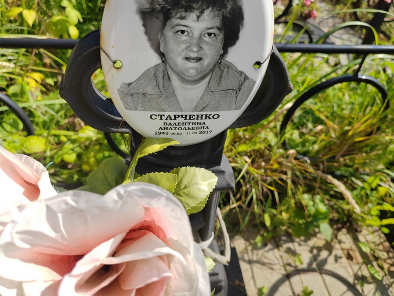 Старченко